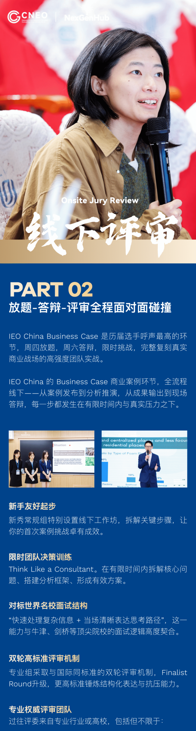相约江南，焕新启航｜IEO China 2026国际经济学奥林匹克中国站报名正式启动！