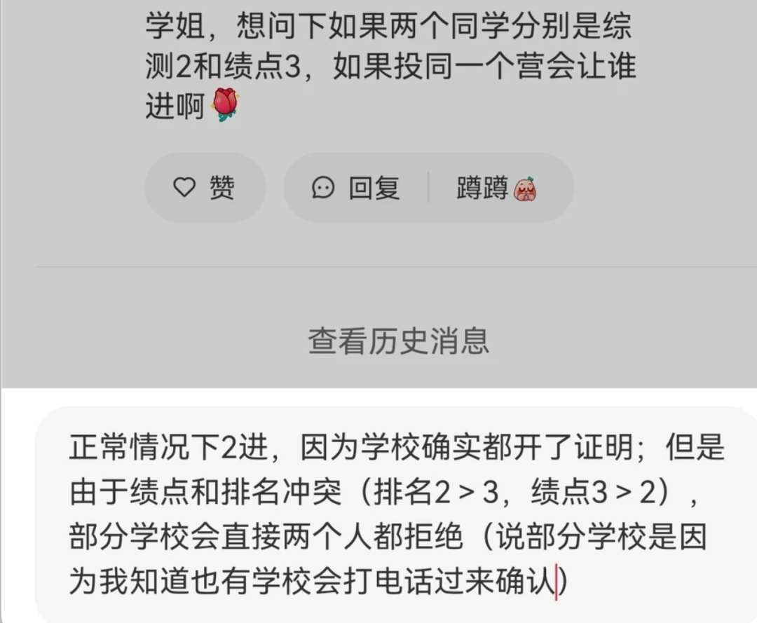 绩点第一VS综合第一，哪个的含金量更高？