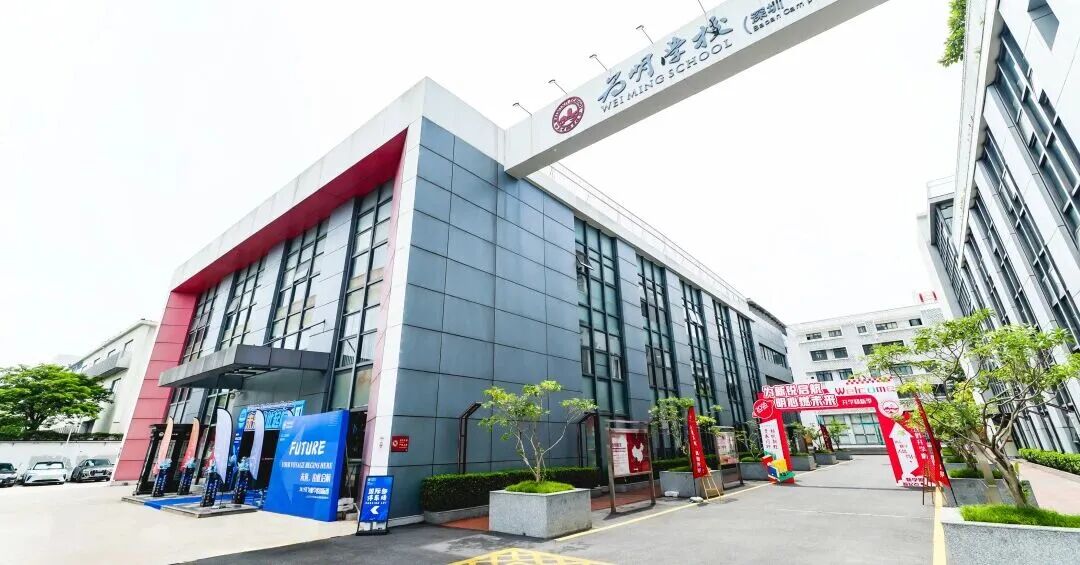 学费10-15W左右深圳国际校汇总！竟有如此多的选择？