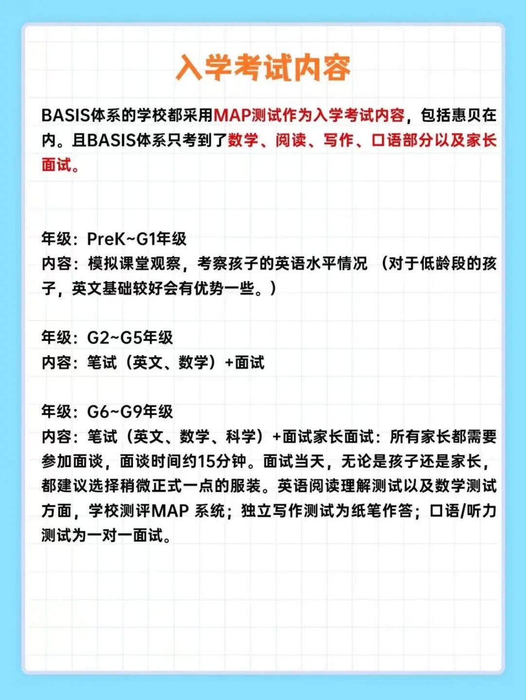 大湾区 4 所贝赛思怎么选？一篇说清！