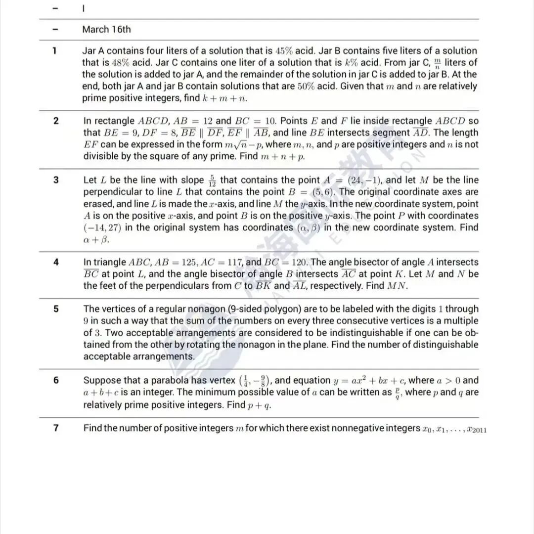 2026年AIME考试安排敲定！这些关键信息和备考策略你必须知道