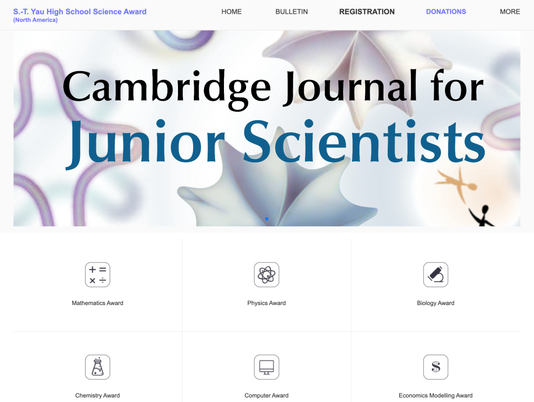 参加丘成桐能收获什么？丘成桐中学科学奖奖项设置全解析