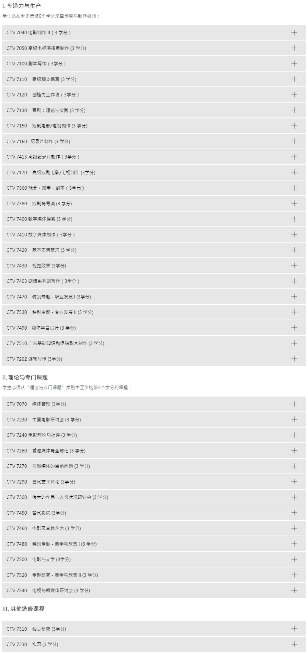 香港浸会大学“新增”影视专业，接受六级，毕业生具备大学教学资格？