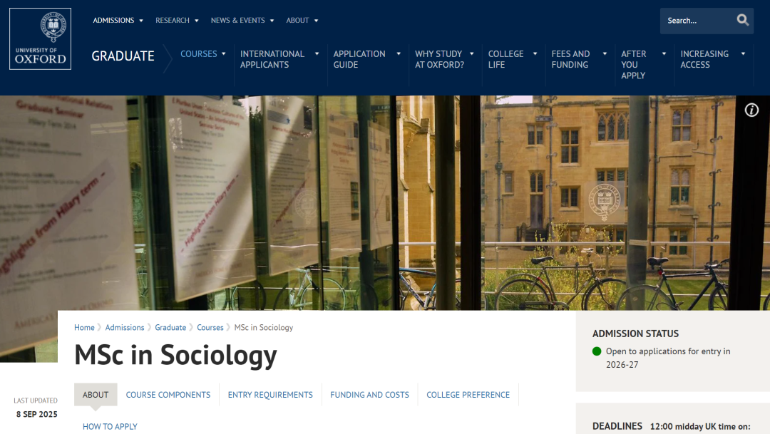 26fall牛津大学高录取率的“捡漏专业”有哪些？