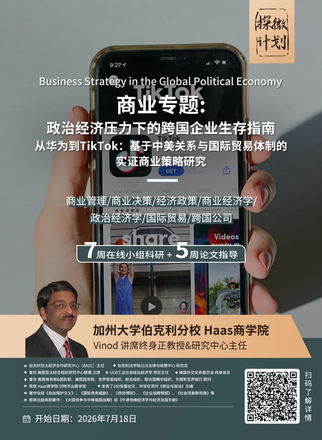 养鱼技术哪家强？要被这些大学waitlisted了，那真的算你厉害！