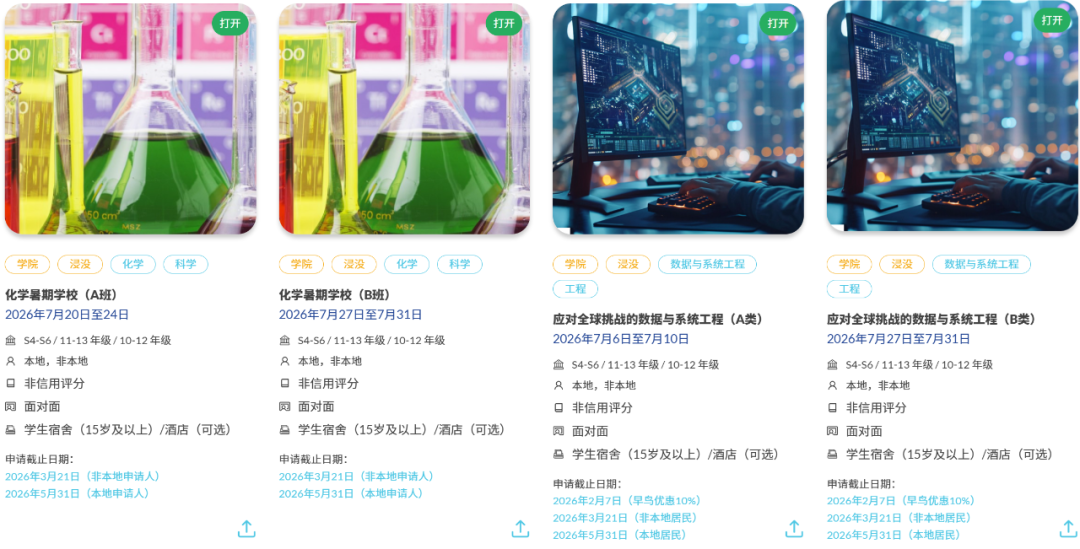 来港上学怕 “水土不服”？香港大学夏校帮你提前踩点，抢占留学先机！