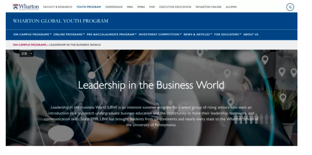 2026超全夏校汇总，如何选择适合的夏校？