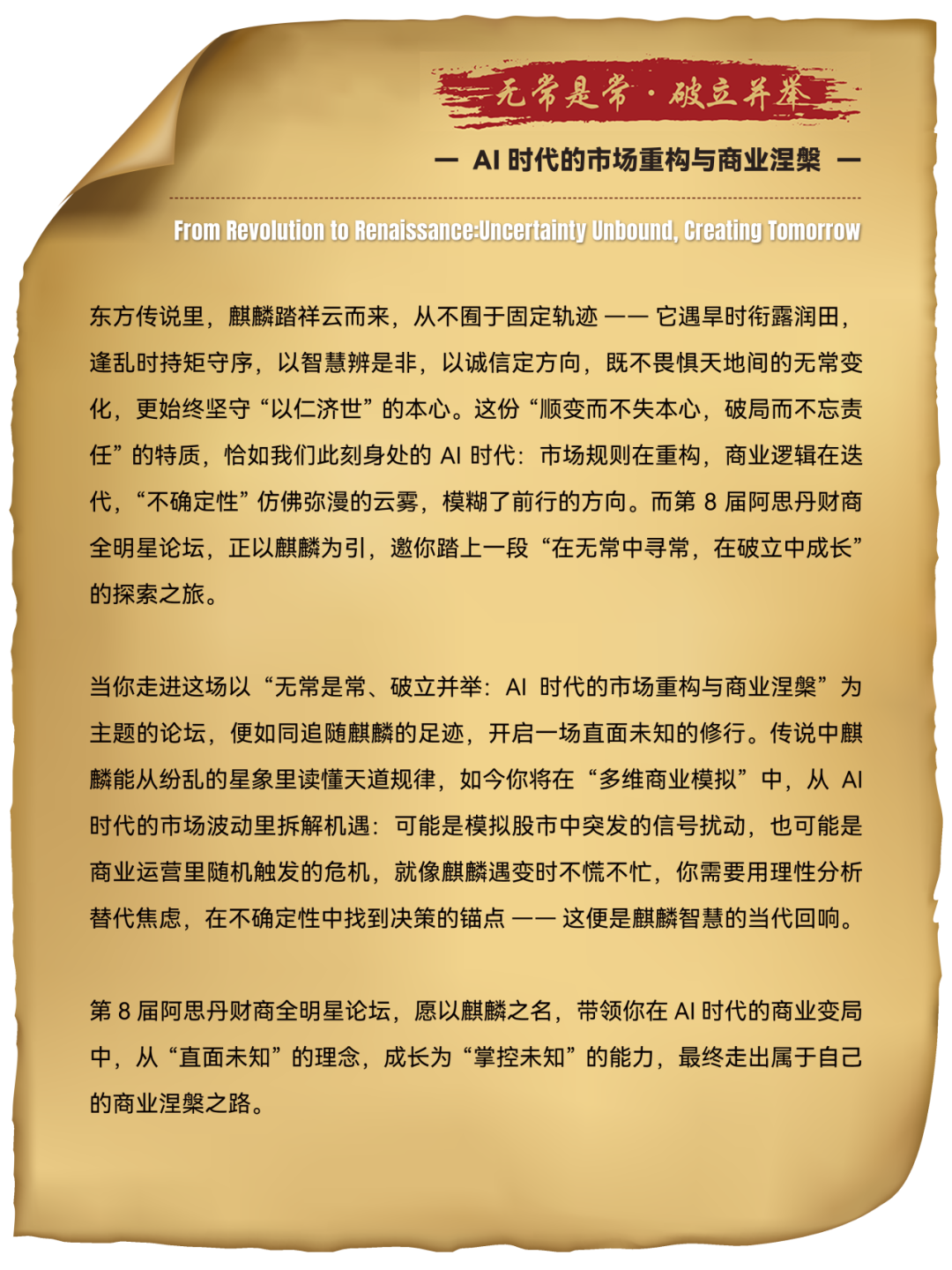 【官宣】2026 YIS全球金融与投资挑战（亚洲轮）--阿思丹财商机构论坛金融委员会揭晓！