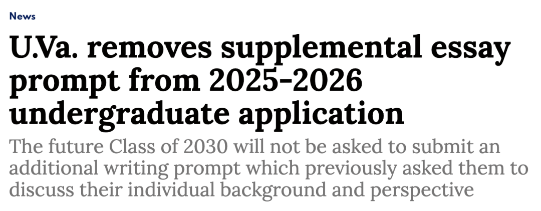 弗吉尼亚大学取消小文书！是申请“红利”还是更“卷”了？