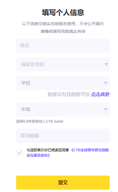 26年CTB竞赛今晚12点截止报名!最后4个热门课题+组队中,冲奖抓紧! 26年CTB竞赛今晚12点截止报名!最后4个热门课题+组队中,冲奖抓紧!