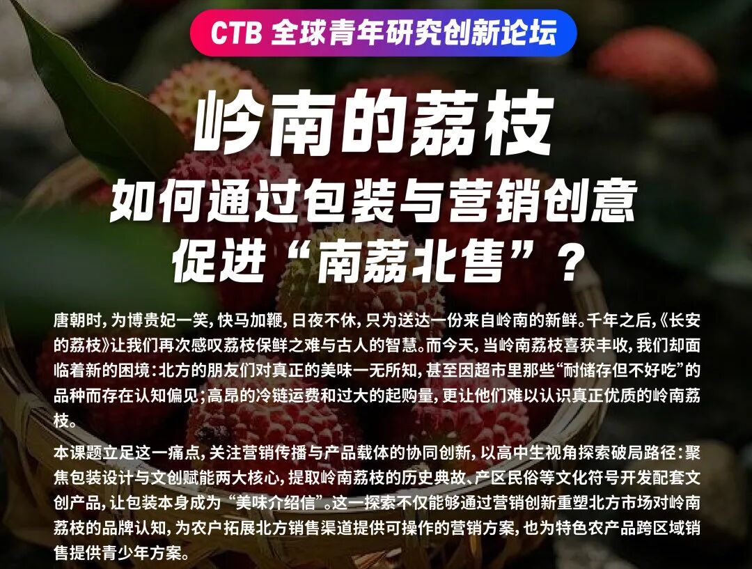 26年CTB竞赛今晚12点截止报名!最后4个热门课题+组队中,冲奖抓紧! 26年CTB竞赛今晚12点截止报名!最后4个热门课题+组队中,冲奖抓紧!