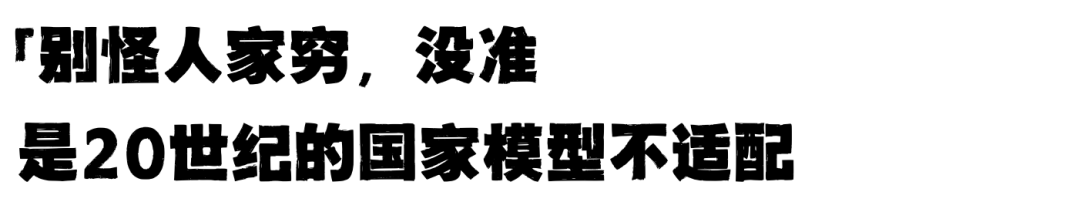 为什么热带几乎没有发达国家？这几个脑洞你指定想不到
