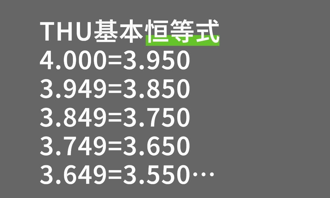 清华北大绩点改革后大家卷生卷死的情况有变好吗？