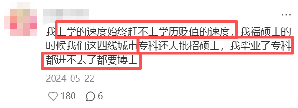 有哪些话一听就知道一个博士生是个水货？