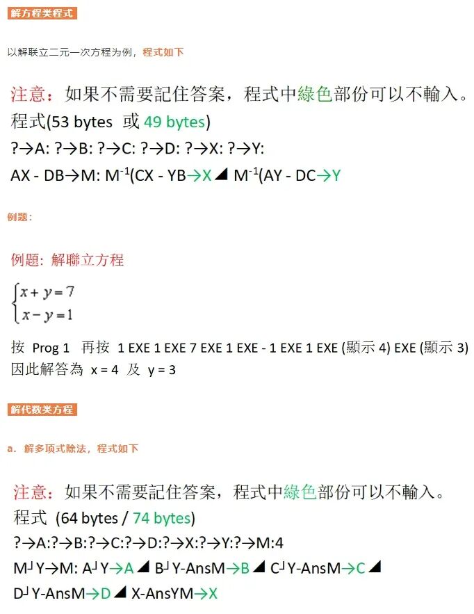 DSE数学必背公式分享！快码住！