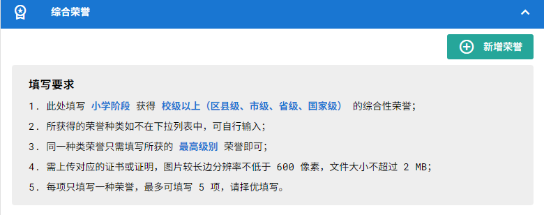 苏州伟长班招生条件!伟长班简历看什么?26年伟长班招生动态信息! 苏州伟长班招生条件!伟长班简历看什么?26年伟长班招生动态信息!