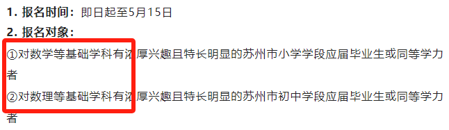 苏州伟长班招生条件!伟长班简历看什么?26年伟长班招生动态信息! 苏州伟长班招生条件!伟长班简历看什么?26年伟长班招生动态信息!