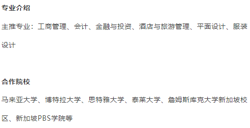 中外合办|大连大学1+2/3、2+2国际本科（俄罗斯、日韩、新加坡、马来西亚）2026招生简章