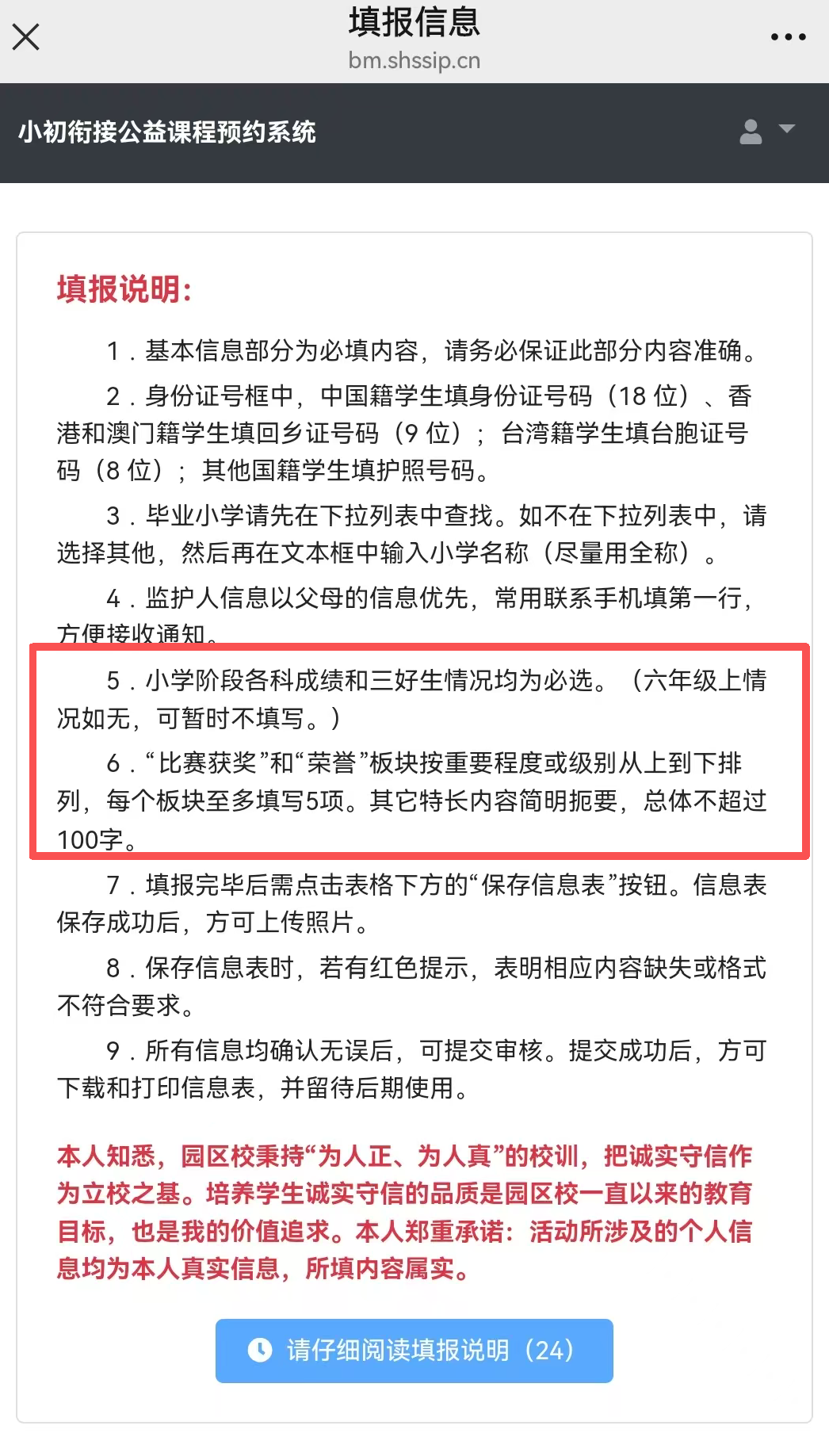 重磅！2026苏州中学园区校择校登记开始！一文详解园区校报名流程/备考建议