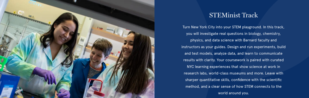 2026｜永远相信女性的力量，巴纳德女性领导力夏校，正式开放申请！