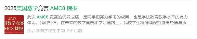 深圳AMC8线下培训班,福田和南山两大校区就近选择~ 深圳AMC8线下培训班,福田和南山两大校区就近选择~