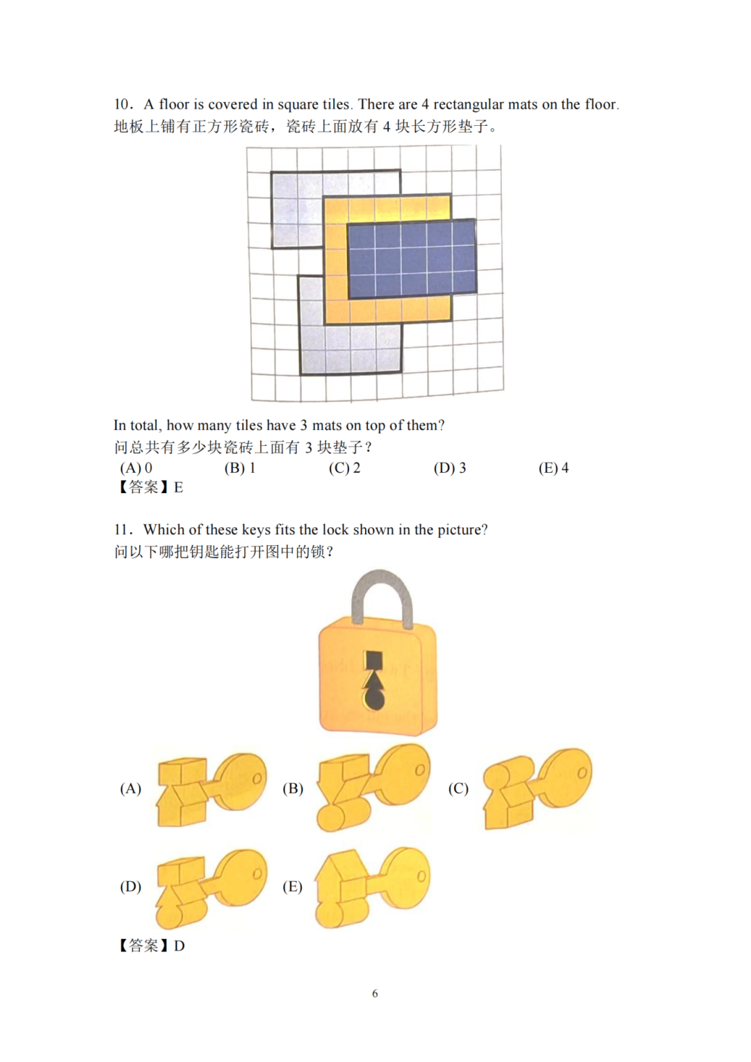 2026年袋鼠数学竞赛怎么报名？附报名方式/袋鼠数学竞赛培训课程