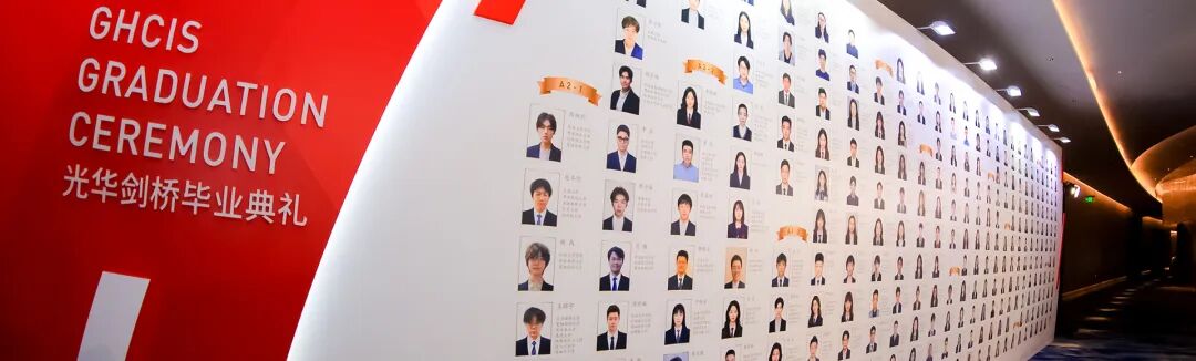 上海国际学校 | 2026年光华剑桥春季招生简章！
