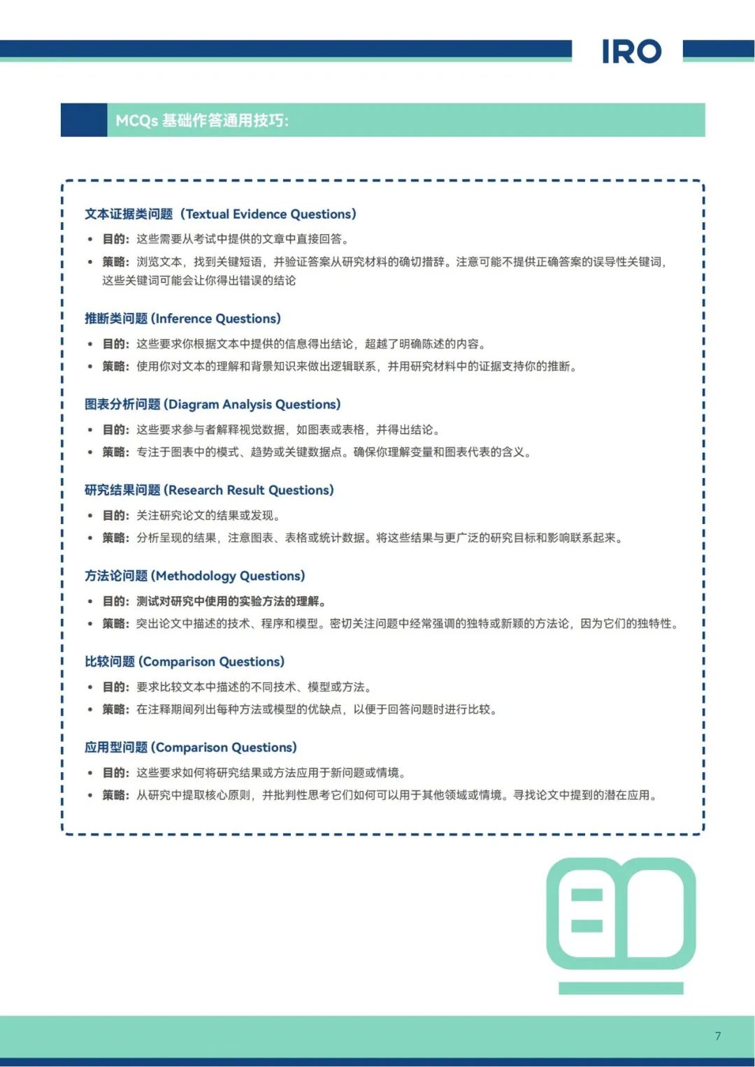 【2026公开轮报名】留学生必然经历的挑战:阅读英文文献!推荐你先在源自哈佛的IRO热身一下! 【2026公开轮报名】留学生必然经历的挑战:阅读英文文献!推荐你先在源自哈佛的IRO热身一下!