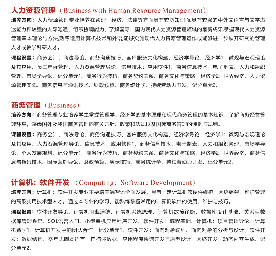 2026招生简章 | 四川大学SQA3+1国际本科项目介绍