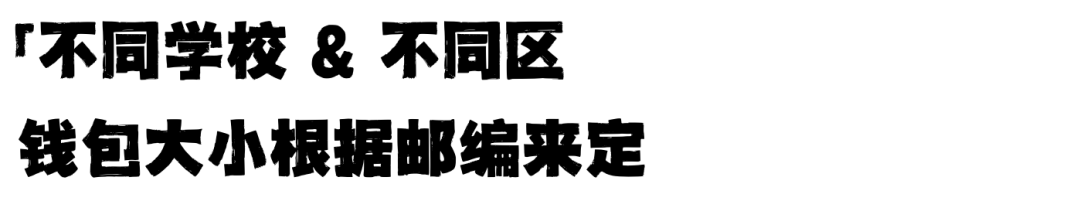 在伦敦留学要花多少生活费?大学官网们纯属胡言乱语 在伦敦留学要花多少生活费?大学官网们纯属胡言乱语