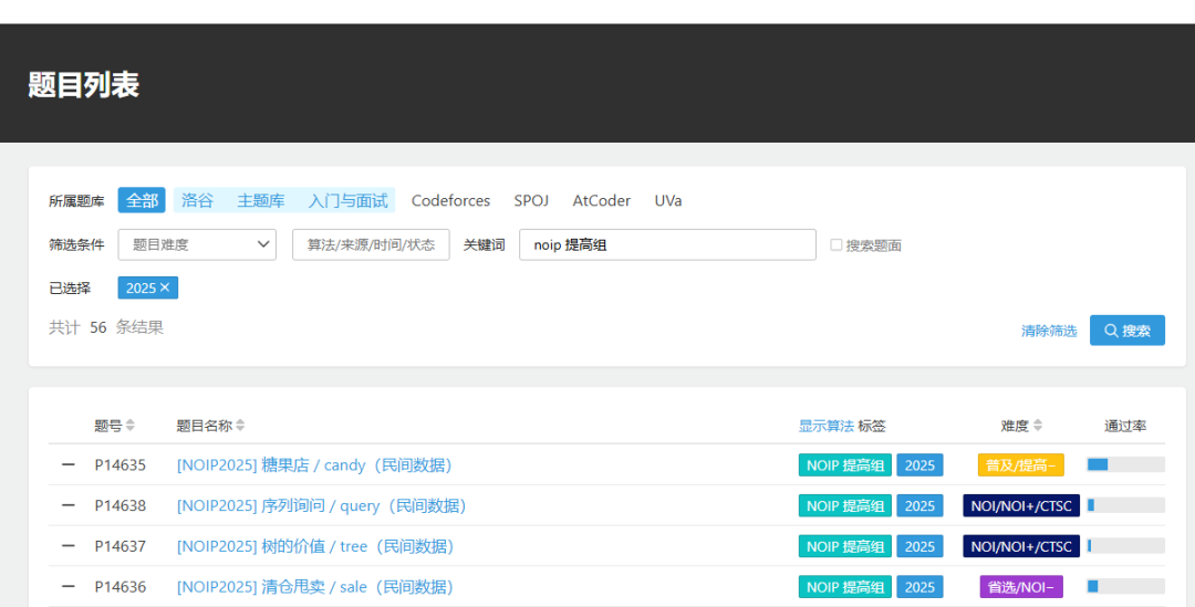 NOIP2025分数线即将公布!附试题深度解析 NOIP2025分数线即将公布!附试题深度解析