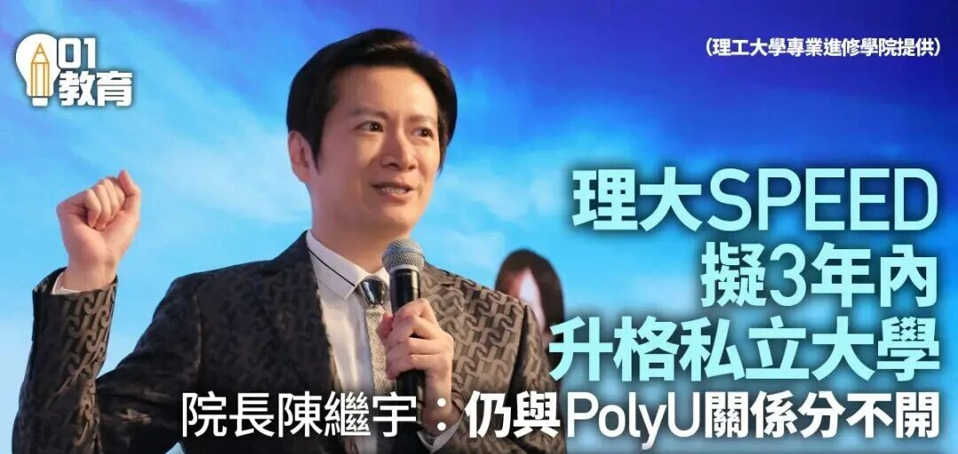 突发!岭南大学分拆持续进修学院,副学士课程将独立运营,对学生影响大不大? 突发!岭南大学分拆持续进修学院,副学士课程将独立运营,对学生影响大不大?