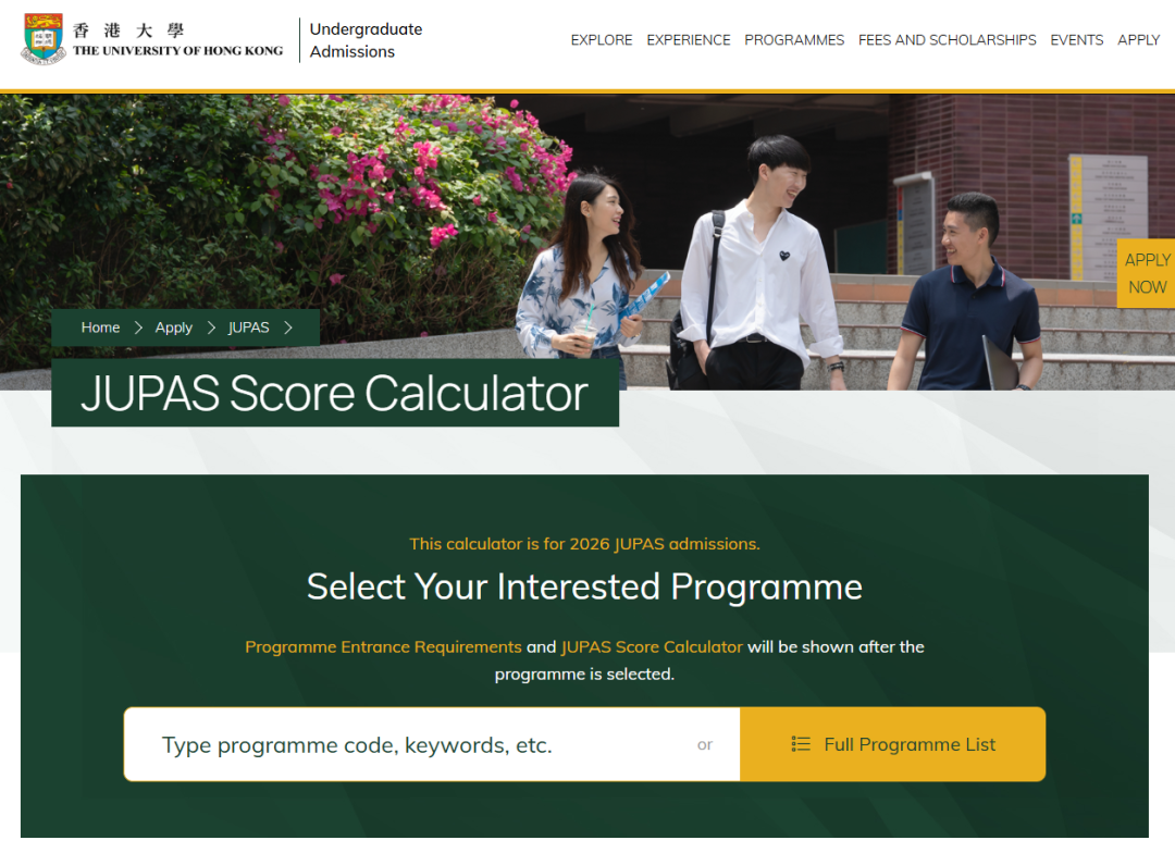 最全 | 港八大2026DSE分数计算器汇总! 最全 | 港八大2026DSE分数计算器汇总!