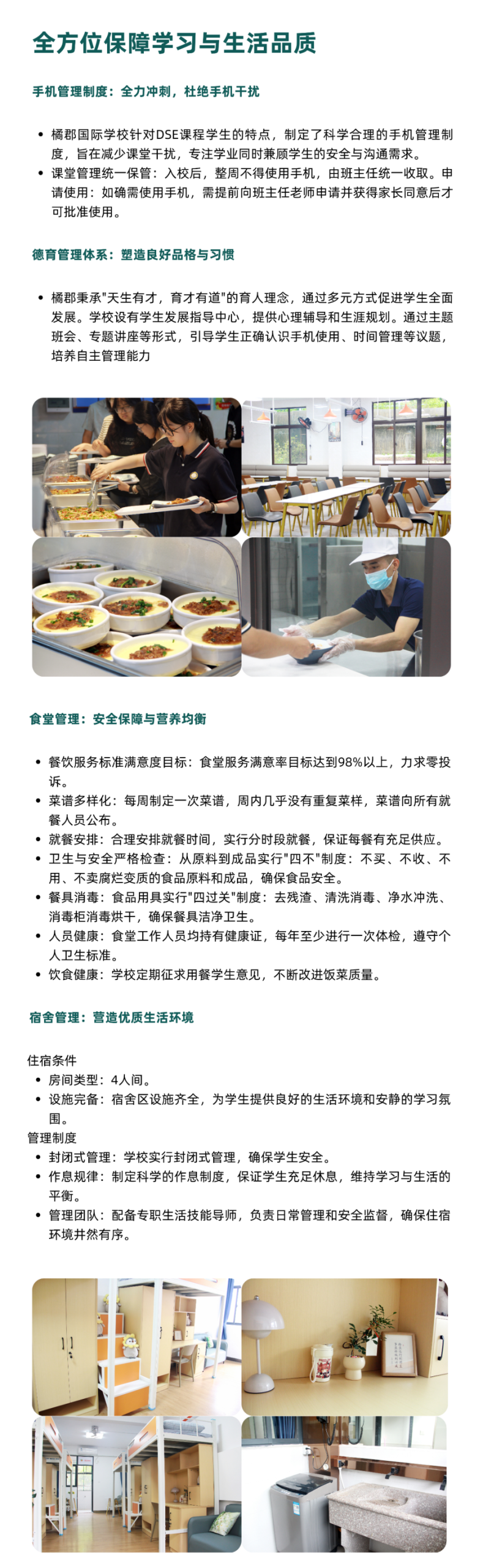 备战2027,橘郡1.5年制DSE菁英班重磅招生! 备战2027,橘郡1.5年制DSE菁英班重磅招生!