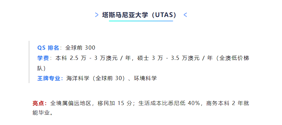 算笔账:选这些澳洲大学,学费直接省出一辆车,工签还多拿1-2年! 算笔账:选这些澳洲大学,学费直接省出一辆车,工签还多拿1-2年!