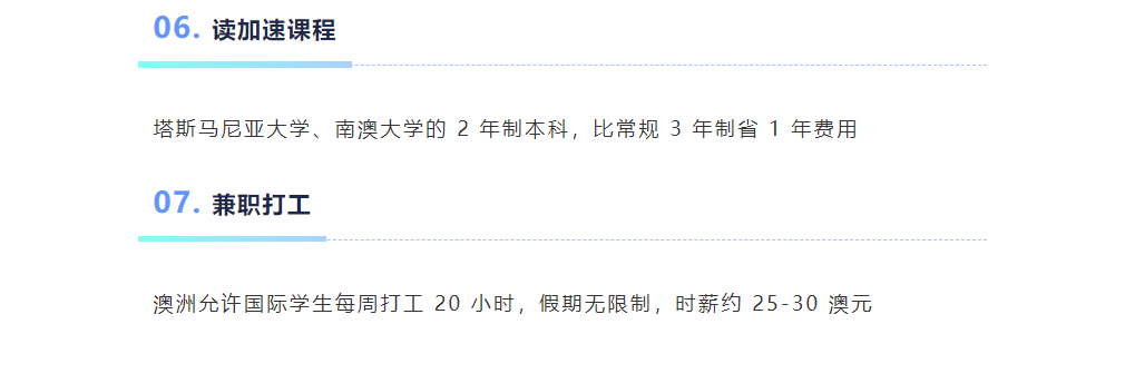 算笔账:选这些澳洲大学,学费直接省出一辆车,工签还多拿1-2年! 算笔账:选这些澳洲大学,学费直接省出一辆车,工签还多拿1-2年!