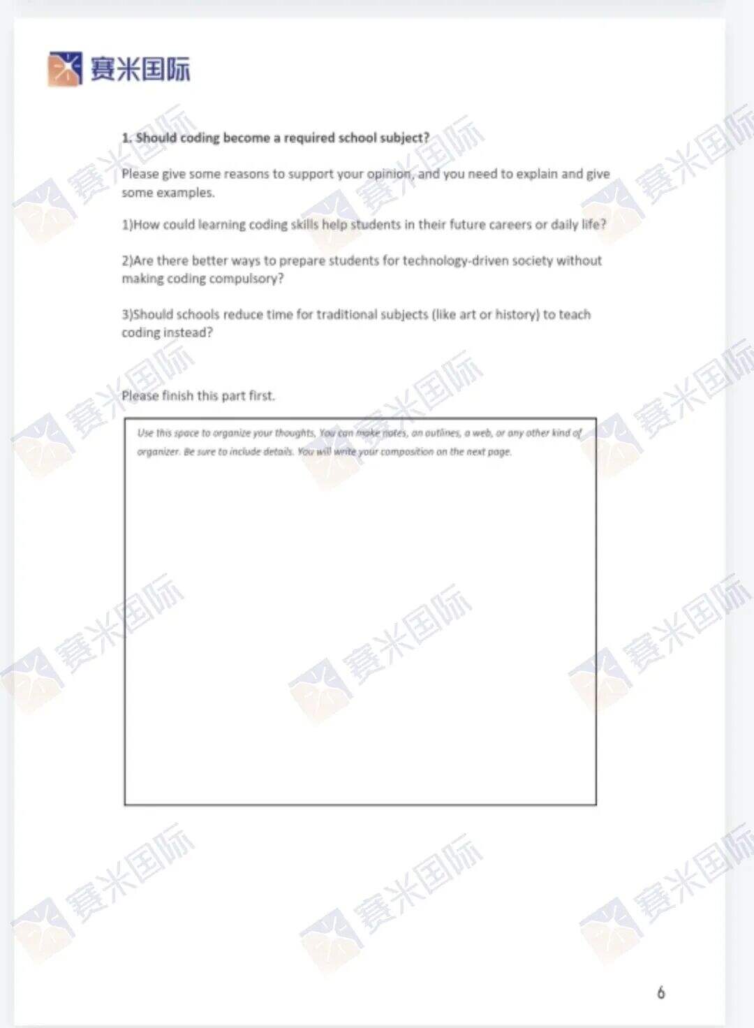 贝赛思2026入学首考考情全维度拆解，赛米学员反馈来了！