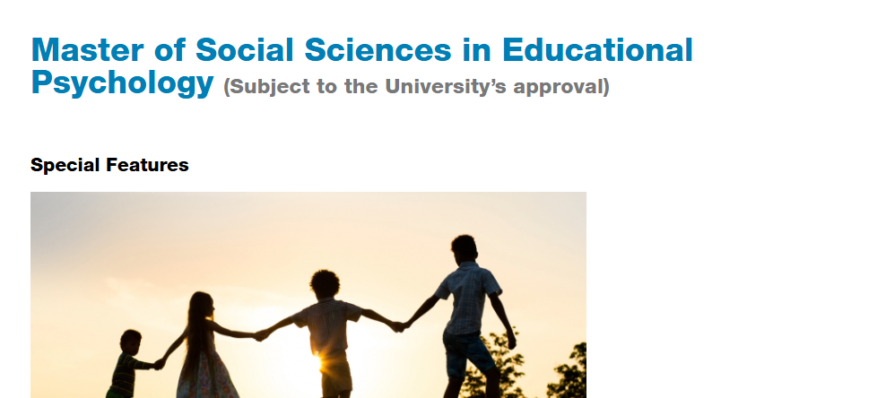 香港教育大学2026Fall两个新专业介绍——教育心理学、教育政策与管理学