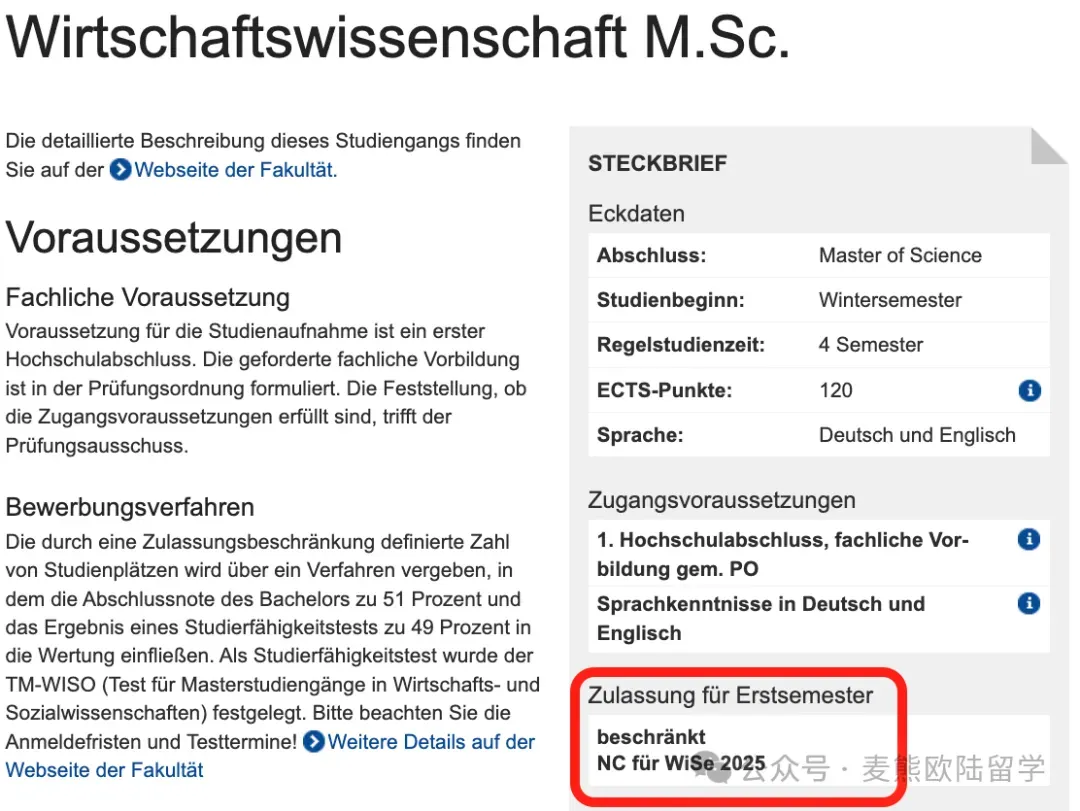 成绩再高也要“被刷”？TU9最难申请的专业到底卷到什么程度！