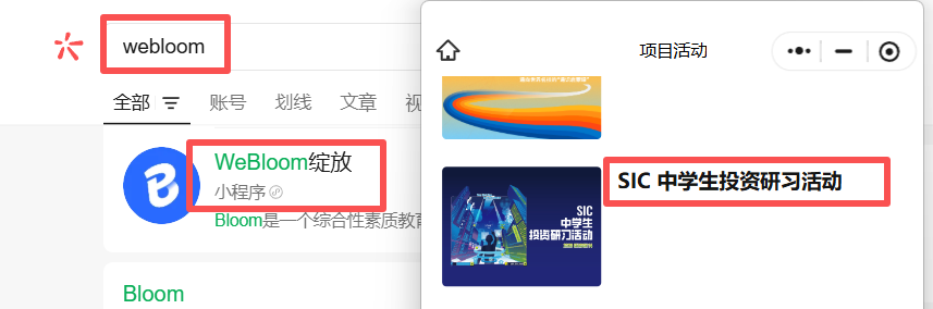 中学生商赛:【SIC春季赛】参赛指南:时间/内容/报名方式+要求/组队安排一次看懂 中学生商赛:【SIC春季赛】参赛指南:时间/内容/报名方式+要求/组队安排一次看懂