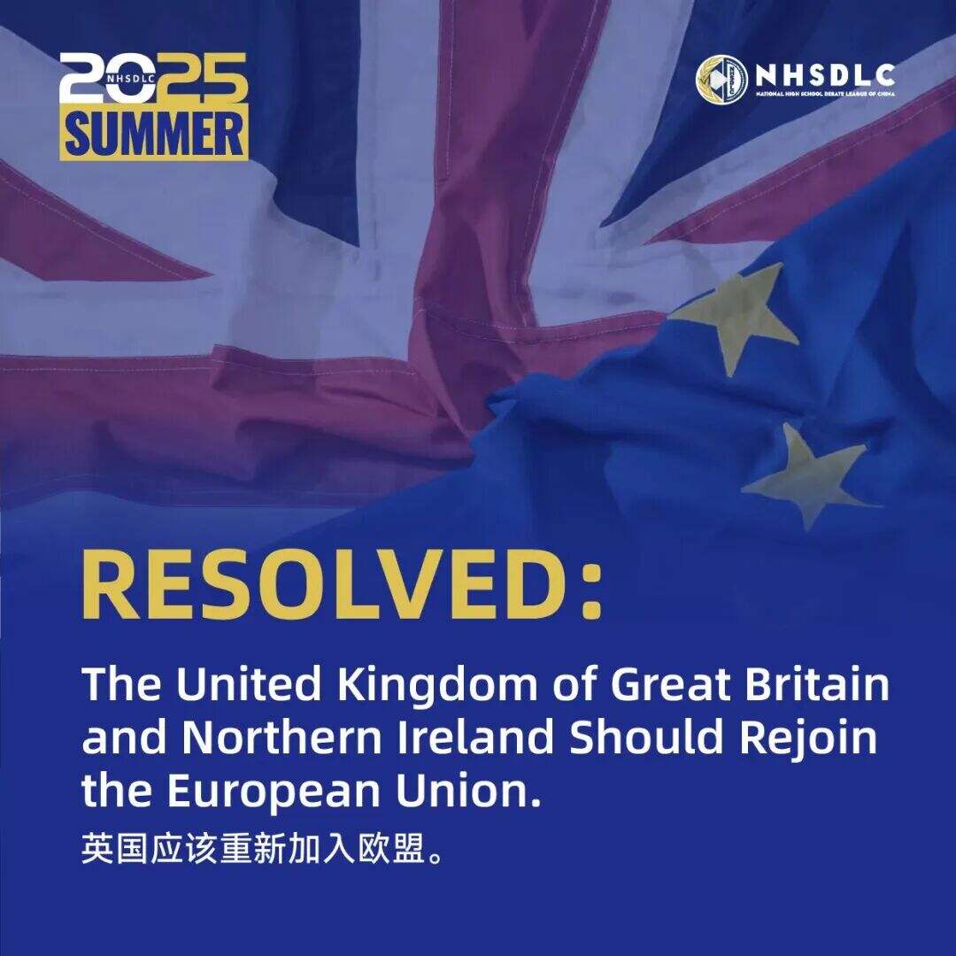 春季辩题领域征集|新赛季,新开始!快来提名你的心仪领域! 春季辩题领域征集|新赛季,新开始!快来提名你的心仪领域!