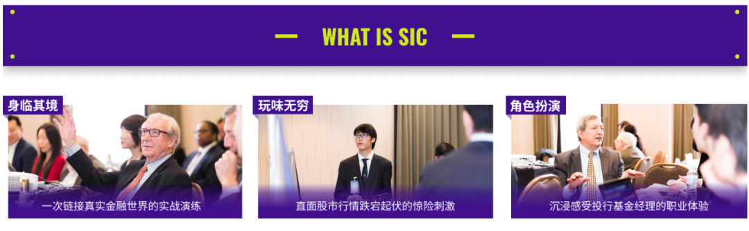 2026年SIC春季赛值得参加吗？不同组别适配谁？