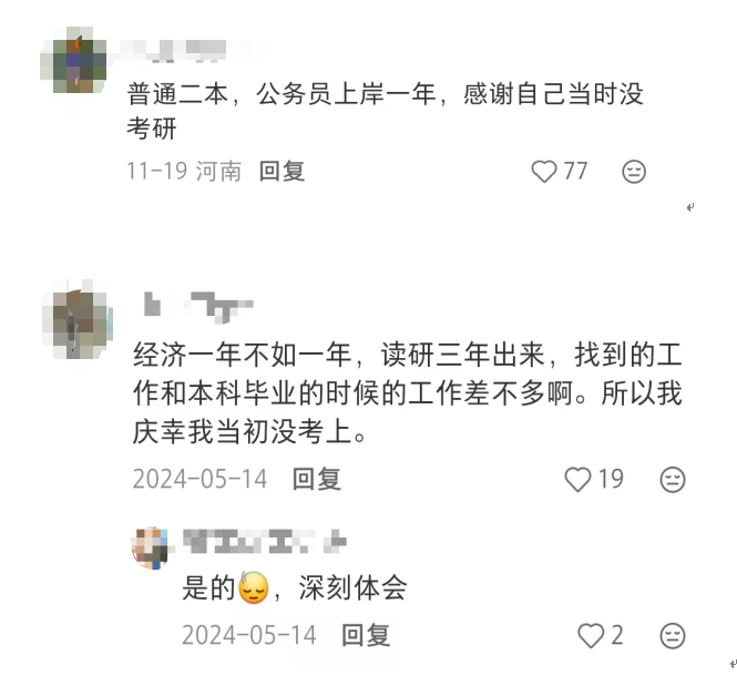 在这个时代，读研真的没必要了吗？