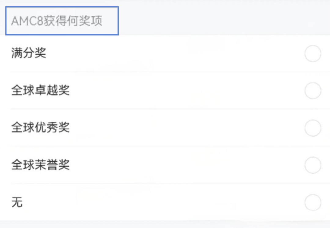 为什么AMC8竞赛火爆苏州小升初圈?普娃应该如何冲刺备考? 为什么AMC8竞赛火爆苏州小升初圈?普娃应该如何冲刺备考?