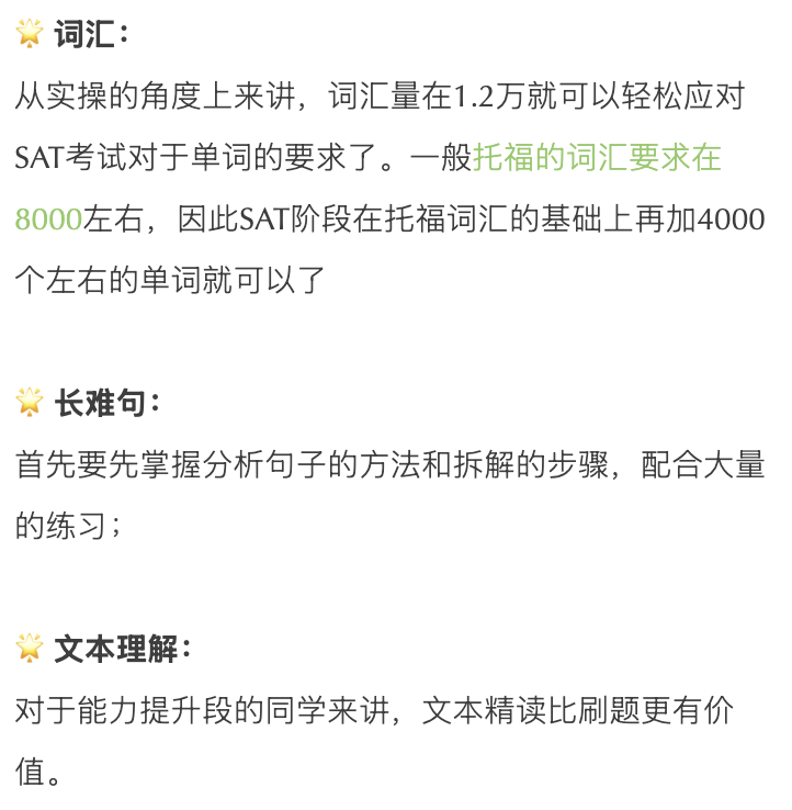 2025年SAT年终复盘及2026年备考建议来了！