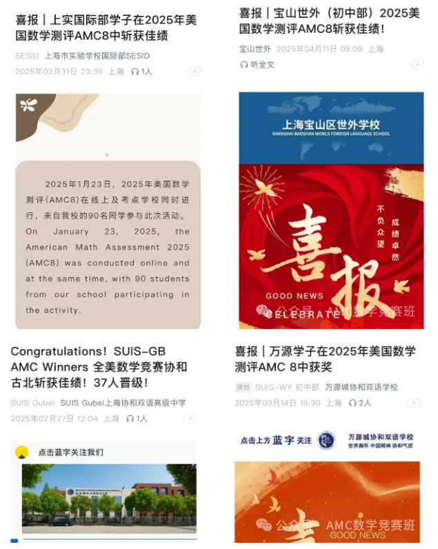 难度与含金量的权衡：读懂AMC数学竞赛