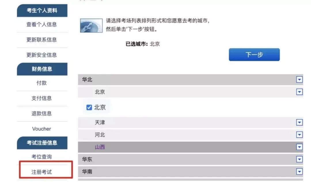 2026年1月5日起，GRE家考启用双机位监考！新版家考来临，对考生意味着什么？