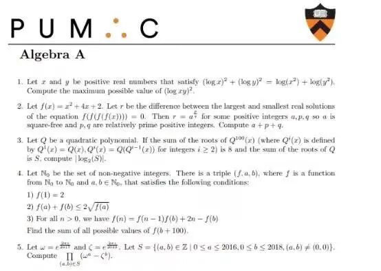 新赛季！PUMaC普林斯顿大学高中数学竞赛组队备赛报名倒计时