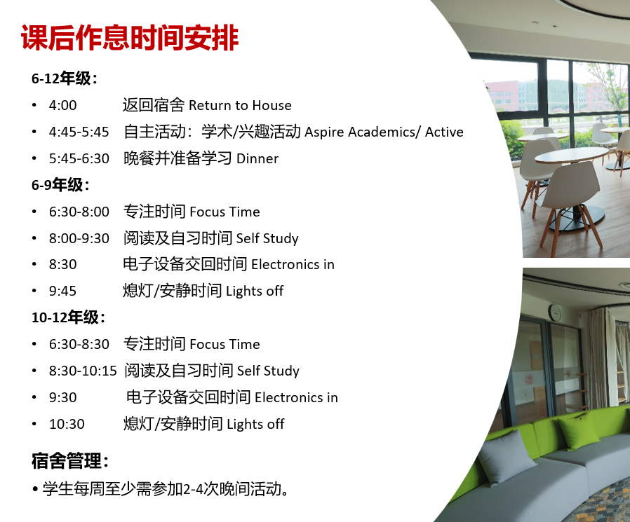 招生活动及插班测评持续进行中!1月小学及中学开放日,聚焦家长最关心的问题! 招生活动及插班测评持续进行中!1月小学及中学开放日,聚焦家长最关心的问题!