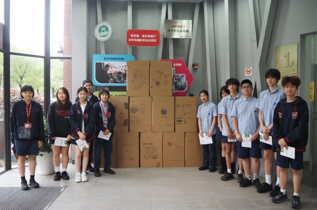 数字之桥,情暖林山——记耀中浦西学子衢州支教行 数字之桥,情暖林山——记耀中浦西学子衢州支教行